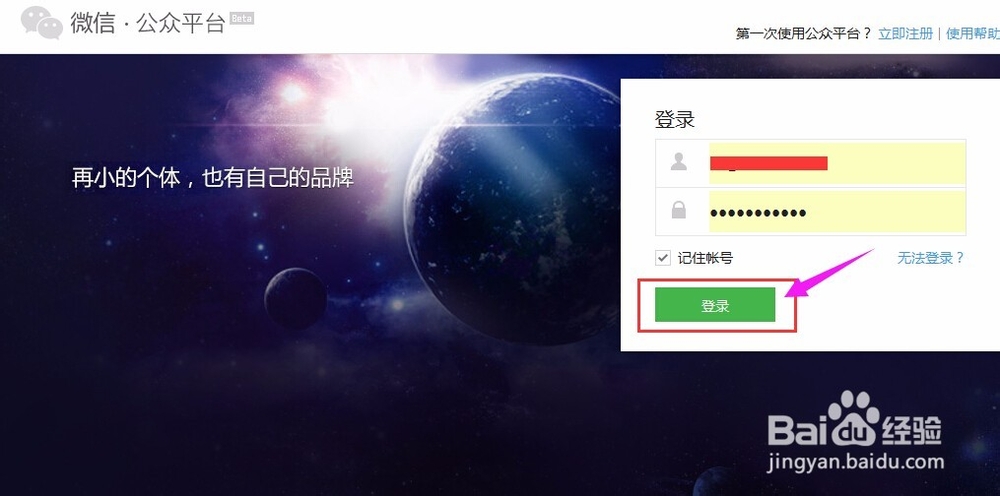 微信公众号中如何设置企业所在地（地理位置）？