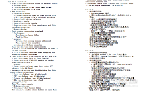 UltraEdit页面设置怎么设置在一张纸中打印两页