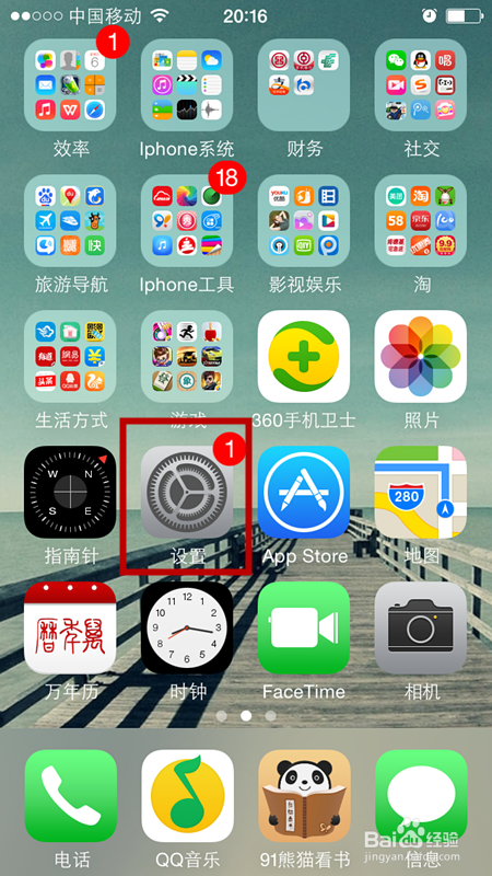 打開iphone手機主界面,如圖