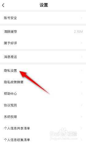 大麦怎么开启同城DNA功能