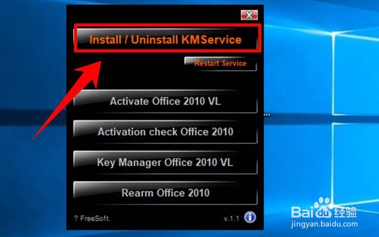 microsoft project 2010激活教程/方法