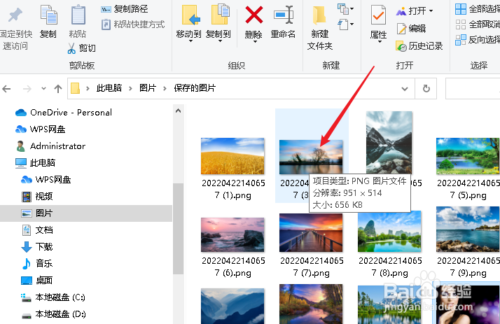 如何在资源管理器中用 XnViewMP 打开图片