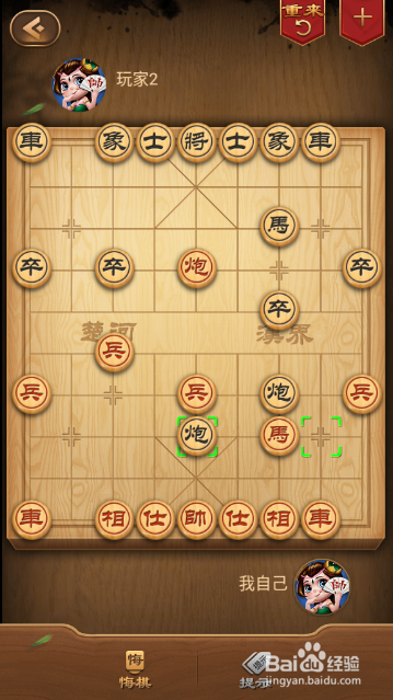 中国象棋之中炮七路马对屏风马2