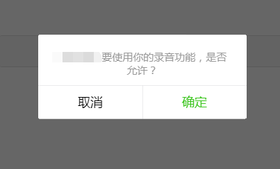 微信提示获取用户信息到底能获取到什么？