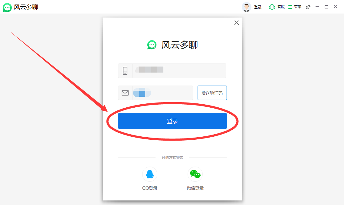 电脑怎么登录两个微信账号？多个微信登录技巧快收藏起来