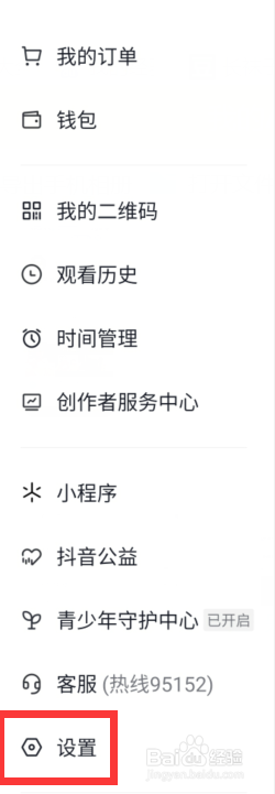 抖音上如何查看历史随拍