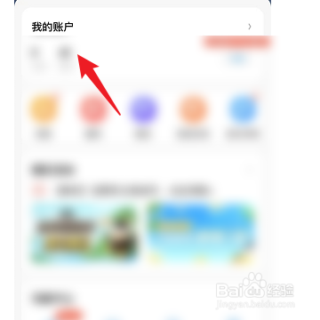 怎样查看QQ阅读的消费记录
