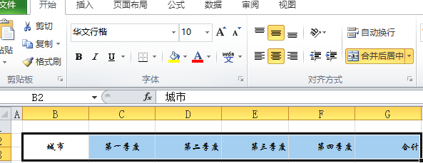 excel 字体如何设置