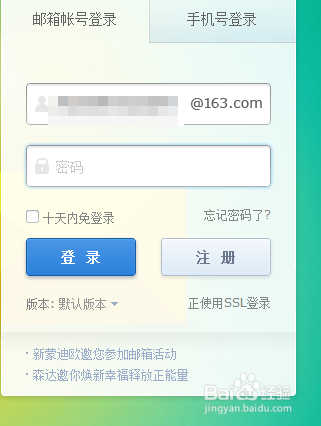 发邮件时如何添加附件的所有方法