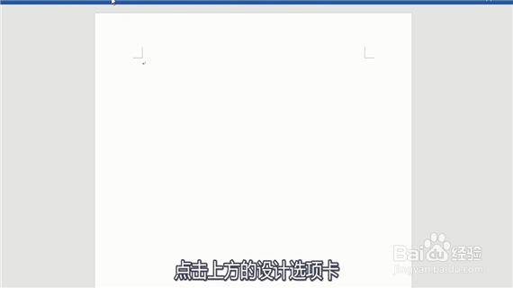 word如何设置底纹