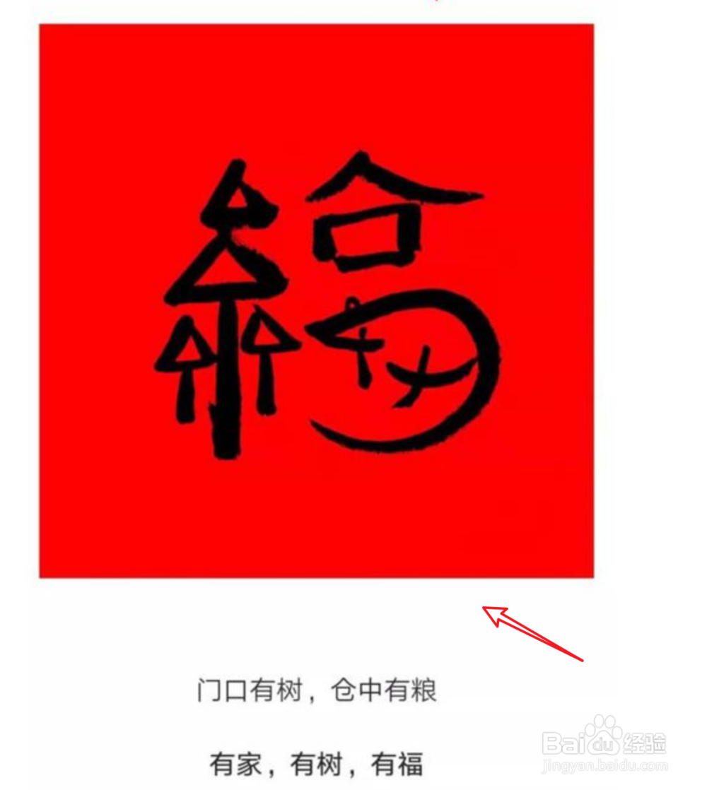 支付宝集五福，必得沾福气卡的方法是什么