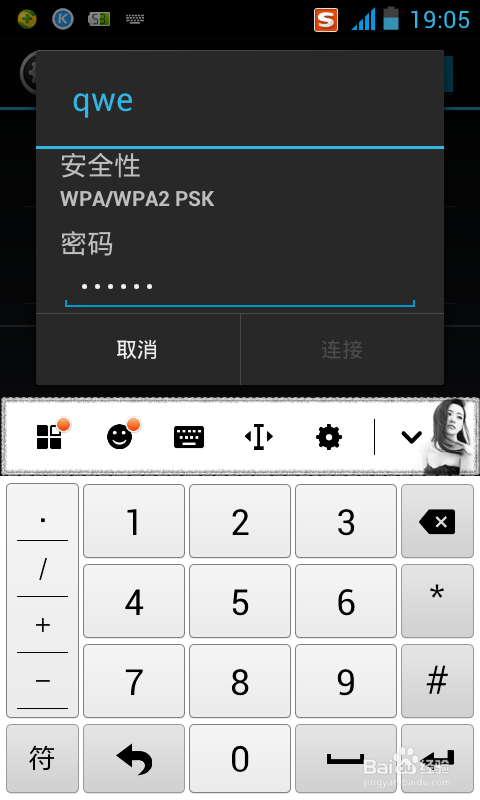 笔记本怎样让手机上网