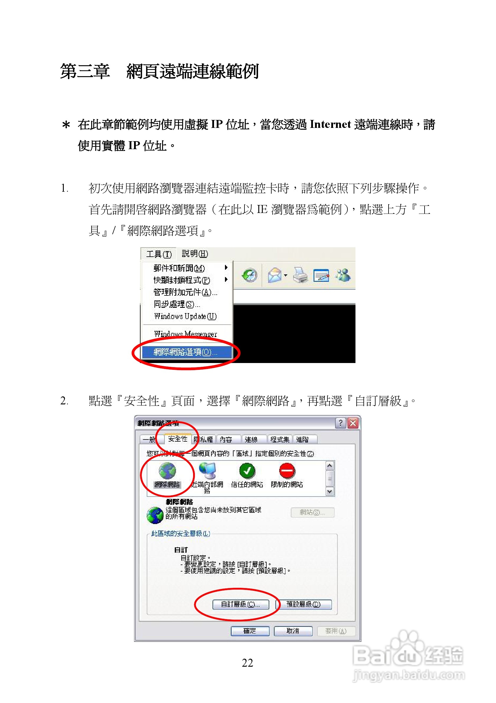 蝴蝶VG110 数字监控卡使用手册:[3]
