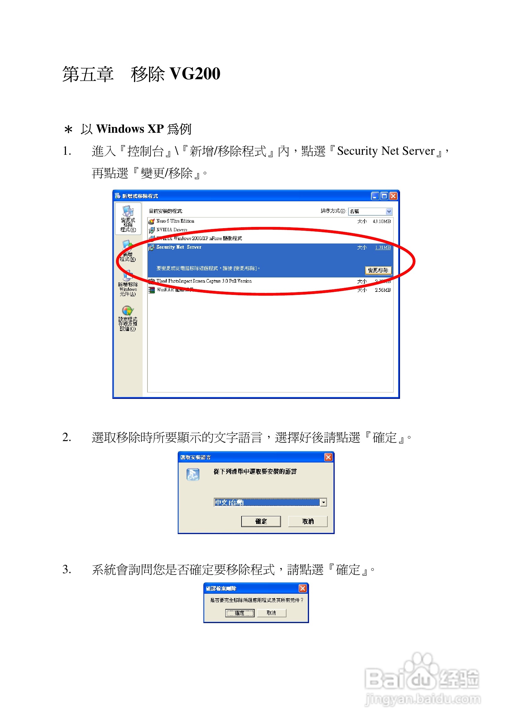 蝴蝶VG200 数字监控卡(进阶版)使用手册:[8]