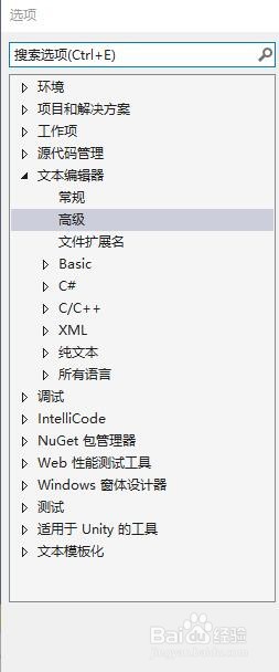 VS2019如何更改文本呈现方法