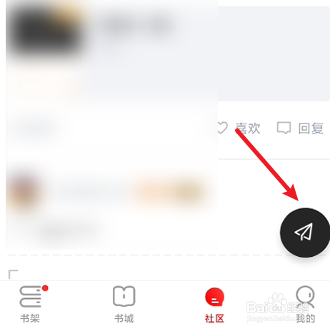 京东读书如何推荐书籍