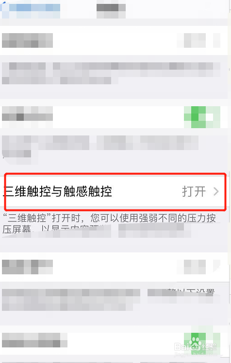 苹果手机触屏不灵敏怎么办
