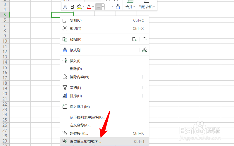 excel空白下划线显示不出来