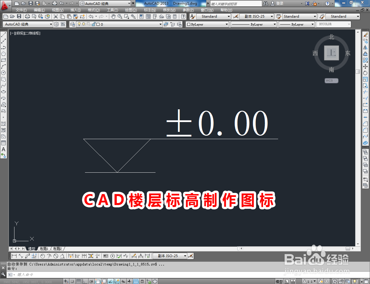 <b>CAD楼层标高制作教程</b>