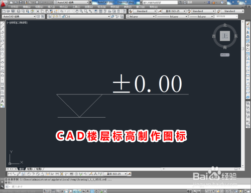 CAD楼层标高制作教程