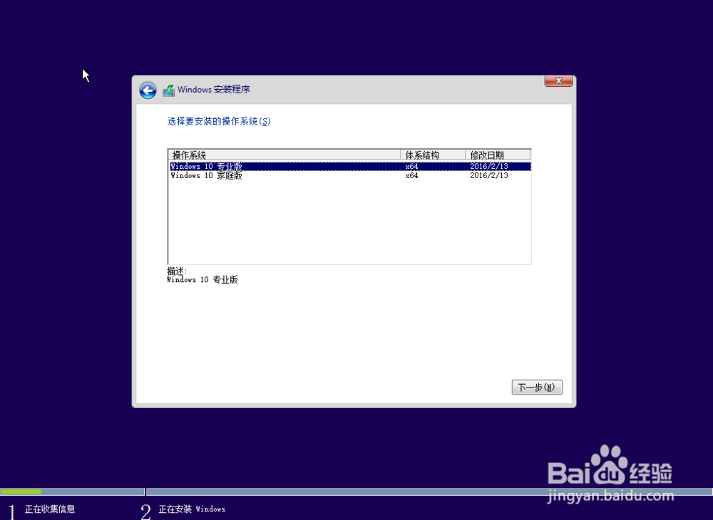 虚拟机windows10安装教程