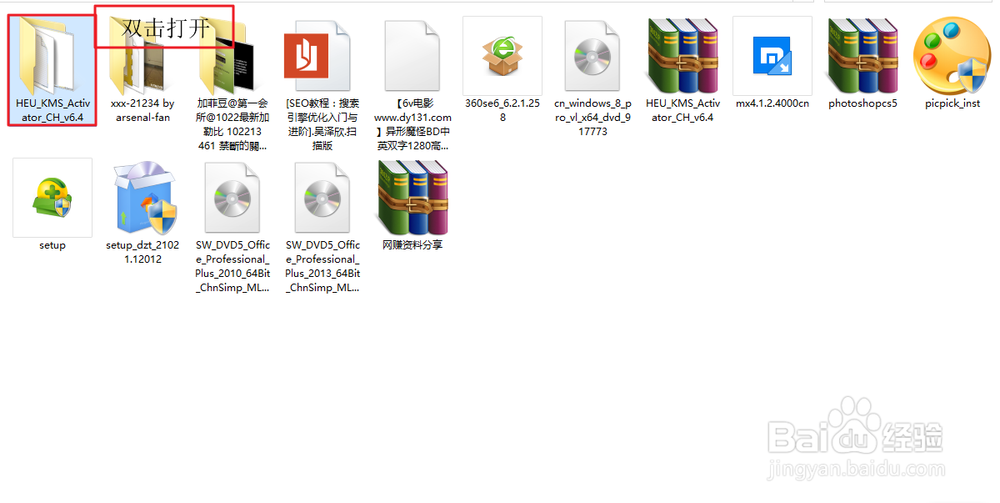 怎样激活win8.1