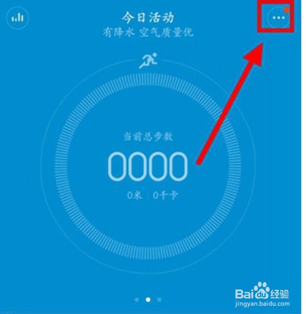 小米手环怎么连接微信运动