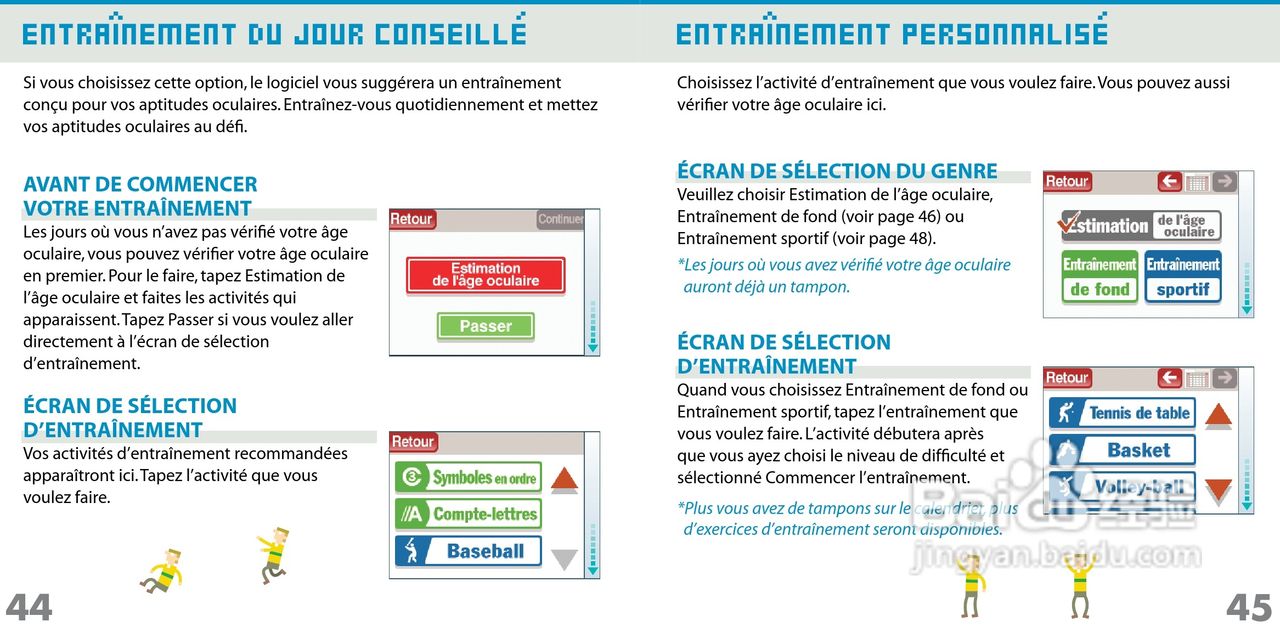 任天堂FlashFocu型游戏机说明书:[3]