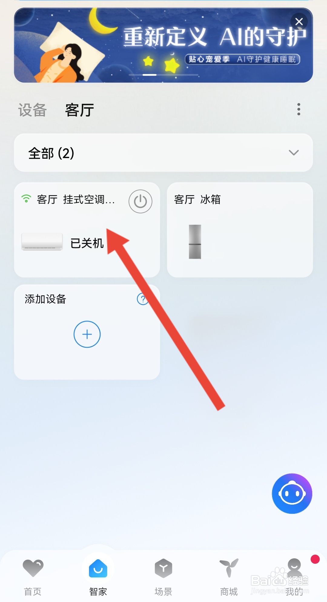 怎么算空调的耗电量