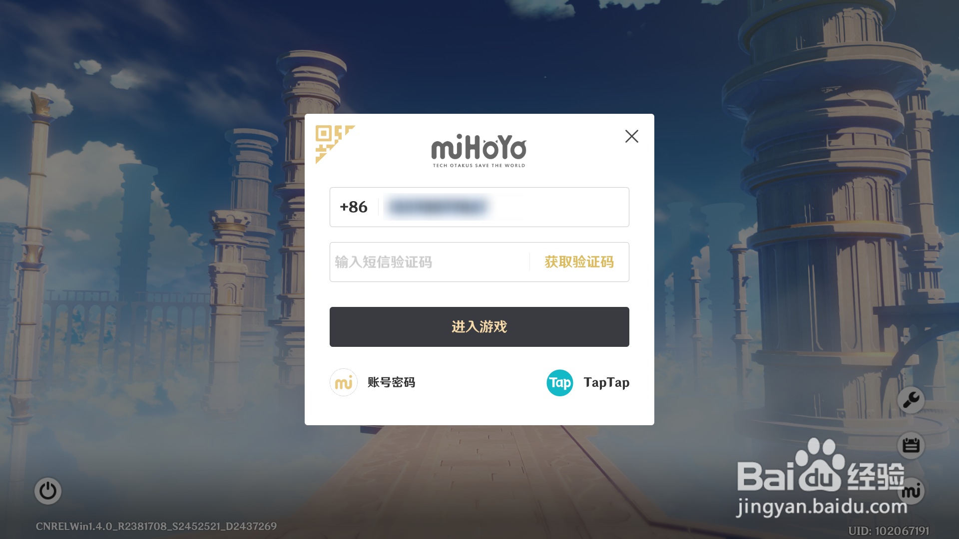原神pc端怎么用bilibili登录