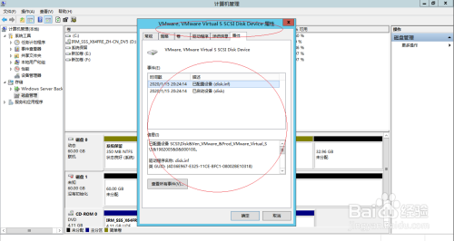 使用Windows Server 2012 R2如何查看磁盘的属性