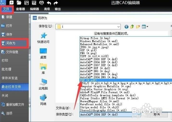 CAD转PDF方法 如何将CAD工程图纸转换成PDF文档