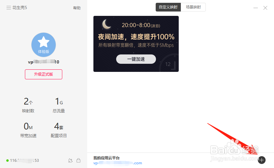 内网穿透远程连接Win远程桌面的方法和步骤