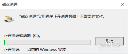 Windows 10 操作系统 Windows.old 文件夹删除