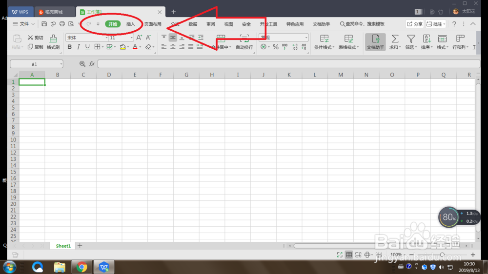 excel表格如何/怎样将文字水平居中？