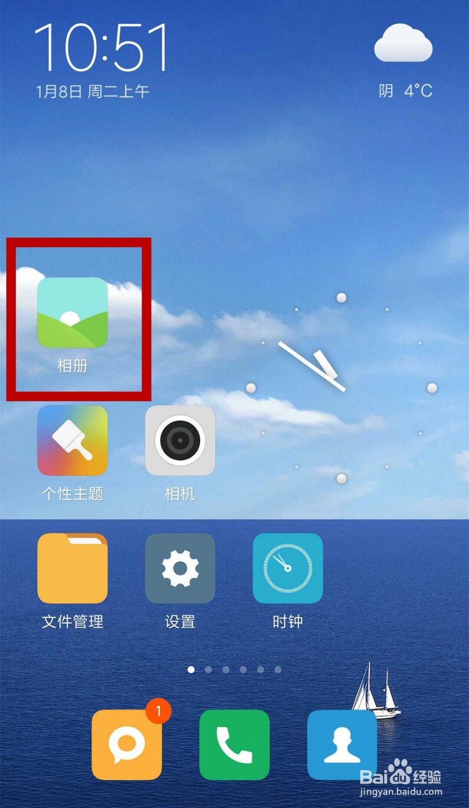 微信怎么发图片