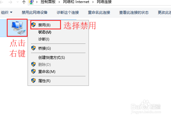 电脑如何禁止连接wifi？