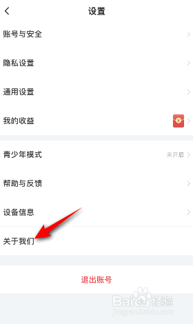 搜狐视频怎么检测更新