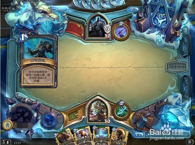 炉石冰冠顶层9职业对巫妖王及阿尔萨斯皮肤攻略