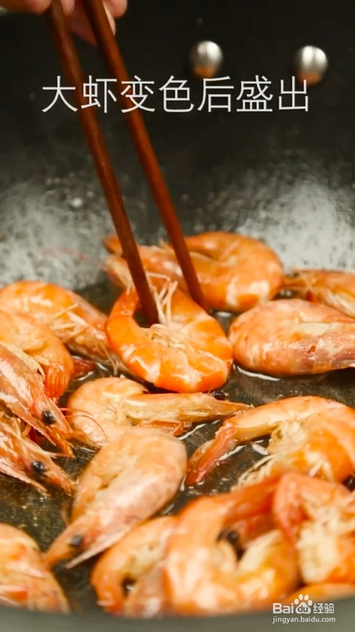 如何制作超美味的油焖大虾？