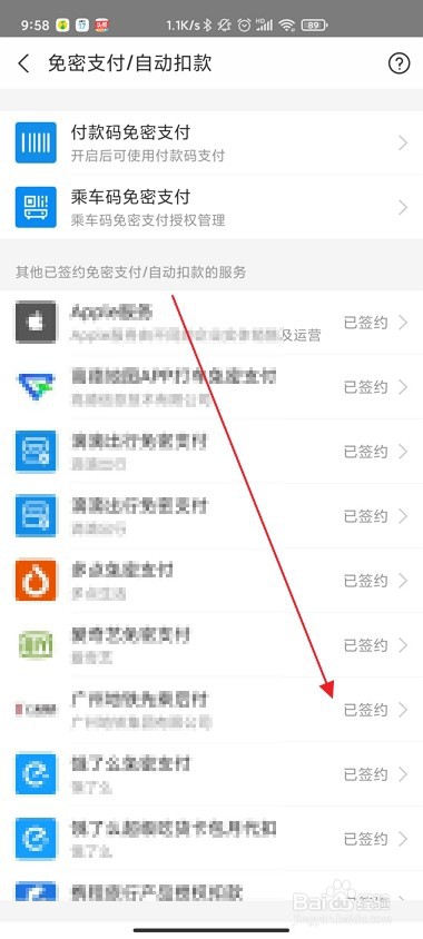 优酷会员自动续费怎么取消支付宝