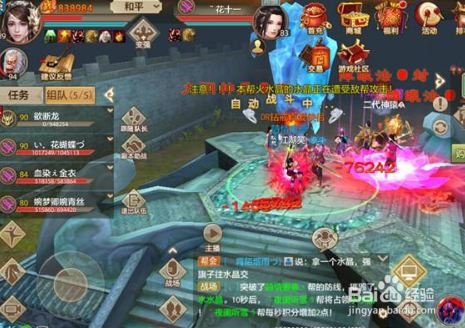 天龙八部手游凤凰古城怎么打