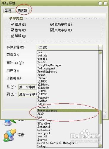 Windows XP四则使用技巧