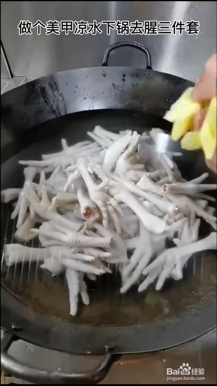 鸡爪怎么做