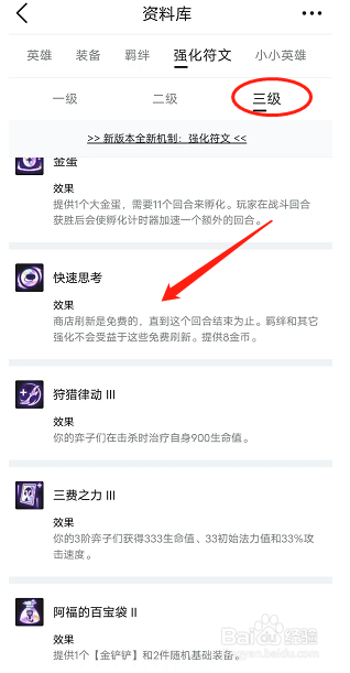 云顶快速思考能用几次