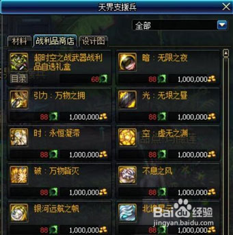 dnf95版本普通超时空之战攻略