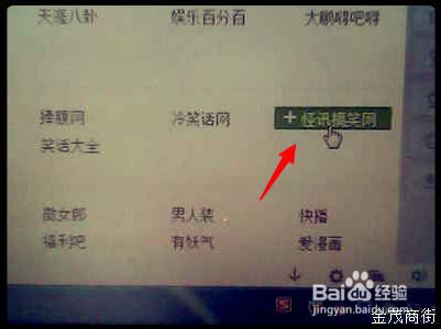 如何在电脑浏览器首页上添加并管理网址
