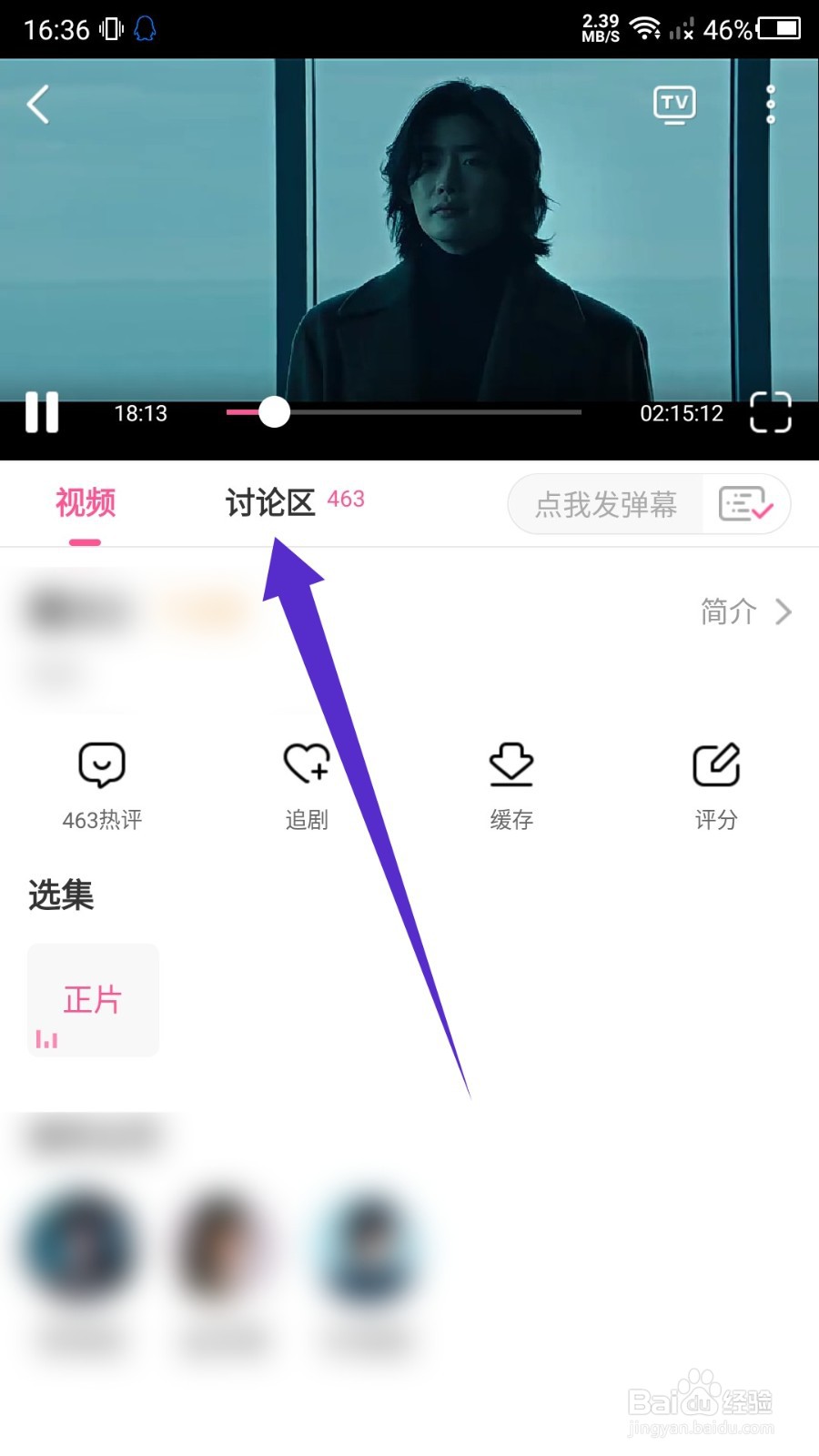 韩站APP怎么发布评论？