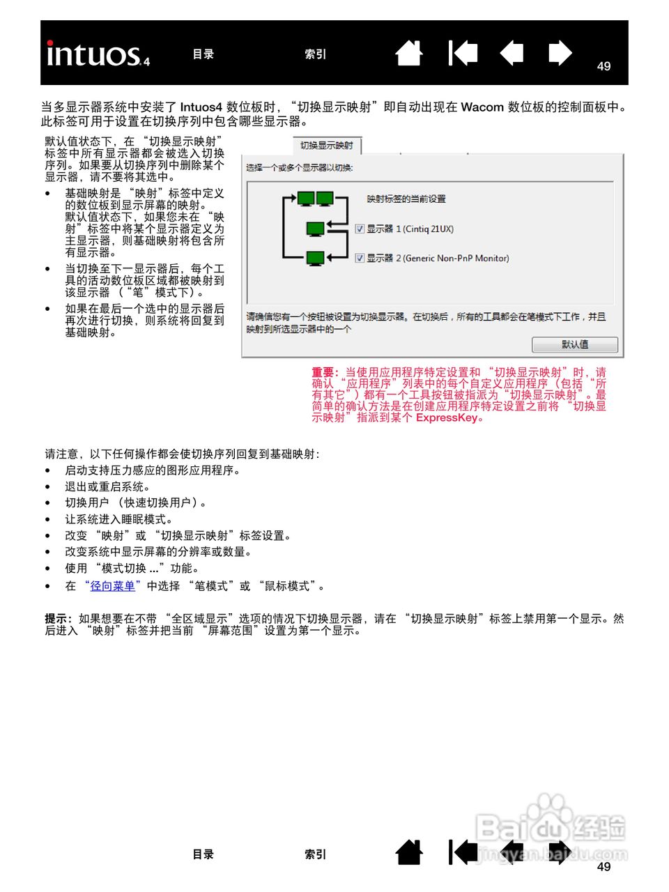影拓4手绘板说明说:[5]