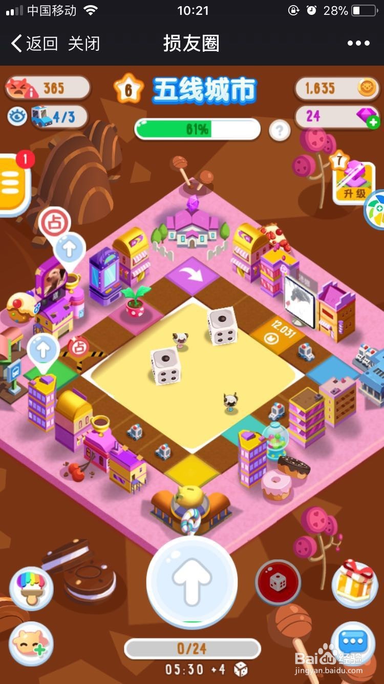 损友圈怎么刷体力